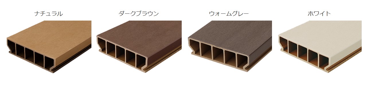 エバーエコウッドカラーバリエーション