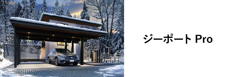 ジーポートPro